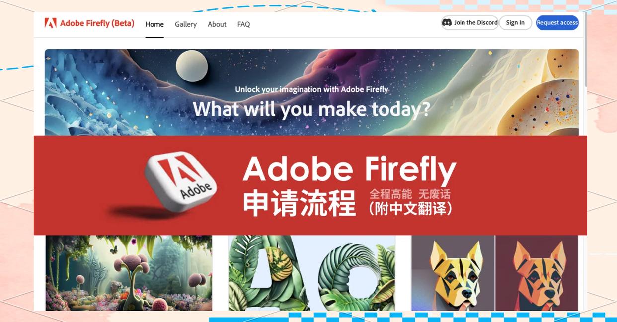 Adobe Firefly AI 创意代理