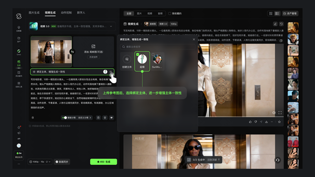 Kling 3.0 AI视频生成